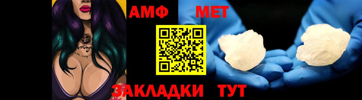 АМФ  Amphetamine  Вход с VPN  Amphetamine Premium  Каменск-Уральский 