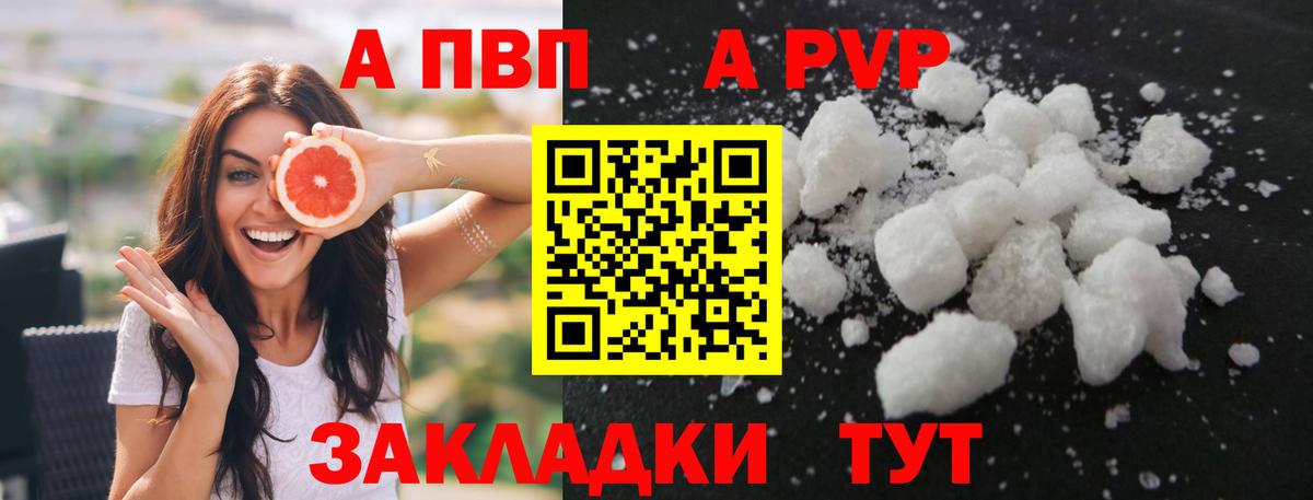 Альфа ПВП Соль Каменск-Уральский