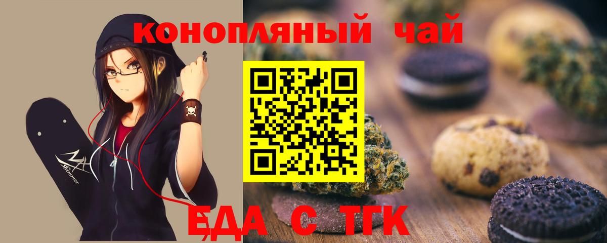 Canna-Cookies конопля  Вход с VPN  Каменск-Уральский 