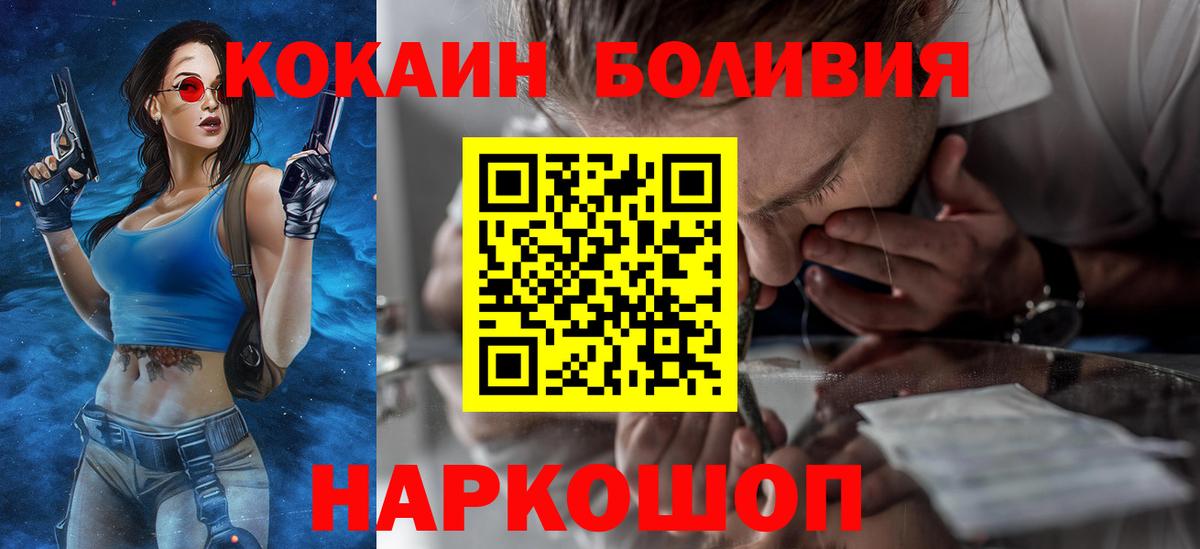 Cocaine Боливия Каменск-Уральский