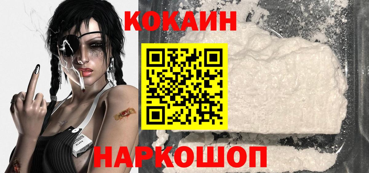КОКАИН 99%  Кокаин Эквадор  Каменск-Уральский  Вход с VPN 
