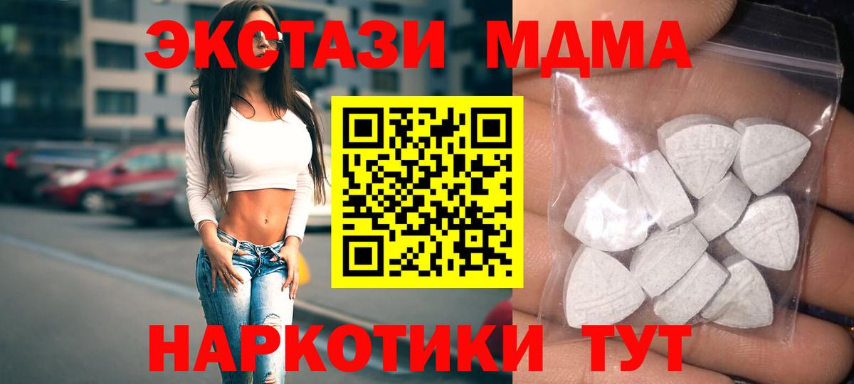 ЭКСТАЗИ VHQ  Вход с VPN  Экстази круглые  сколько стоит  Каменск-Уральский  мега сайт  ЭКСТАЗИ 