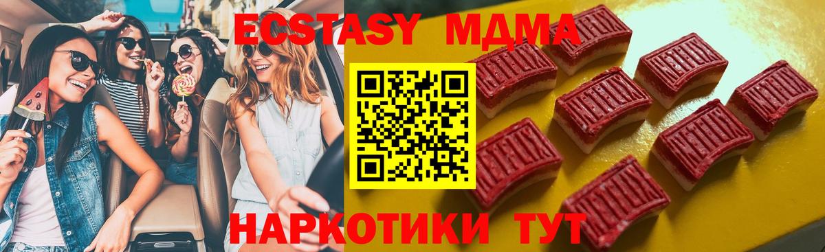 Ecstasy 280 MDMA Каменск-Уральский