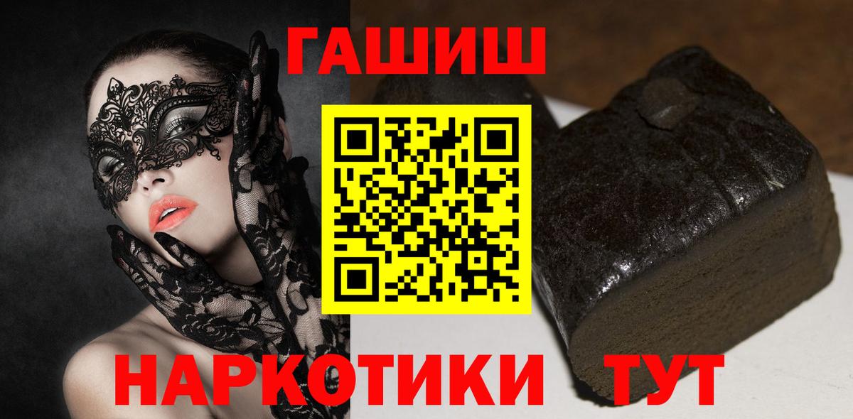 ГАШ  Вход с VPN  Каменск-Уральский  ГАШ индика сатива 