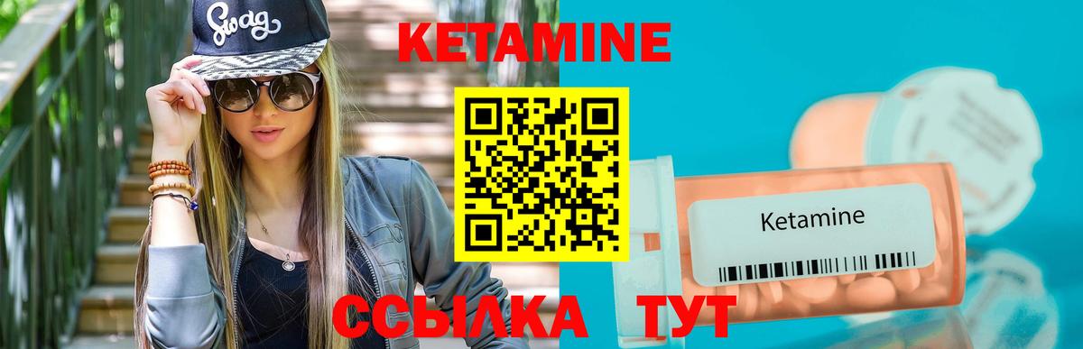 Каменск-Уральский  КЕТАМИН ketamine  Кетамин VHQ  Вход с VPN 