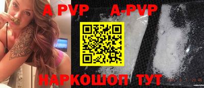 альфа пвп Малгобек