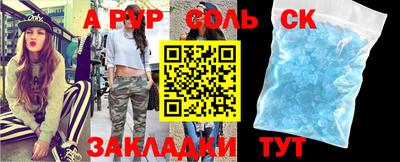 альфа пвп Малгобек