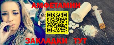 первитин Мариинск