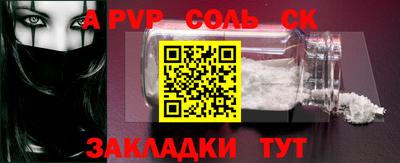 альфа пвп Малгобек