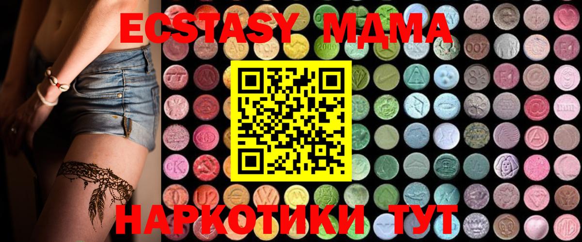 Каменск-Уральский  МДМА молли  МДМА Molly  Вход с VPN 
