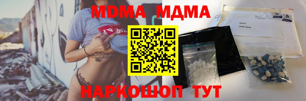 MDMA молли Каменск-Уральский