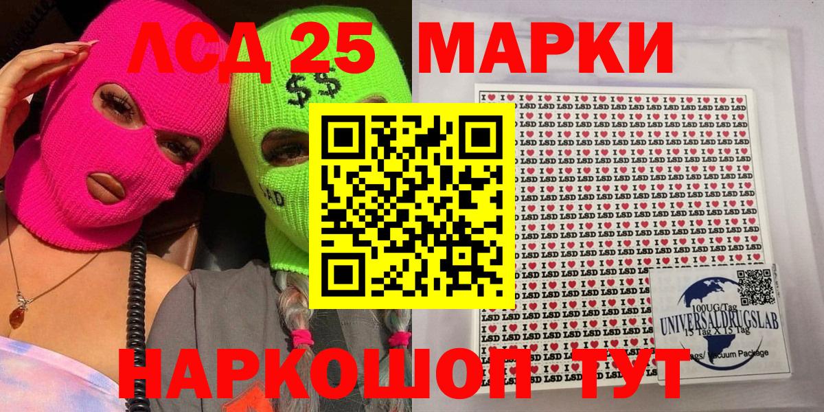 Марки 25I-NBOMe 1,5мг Каменск-Уральский