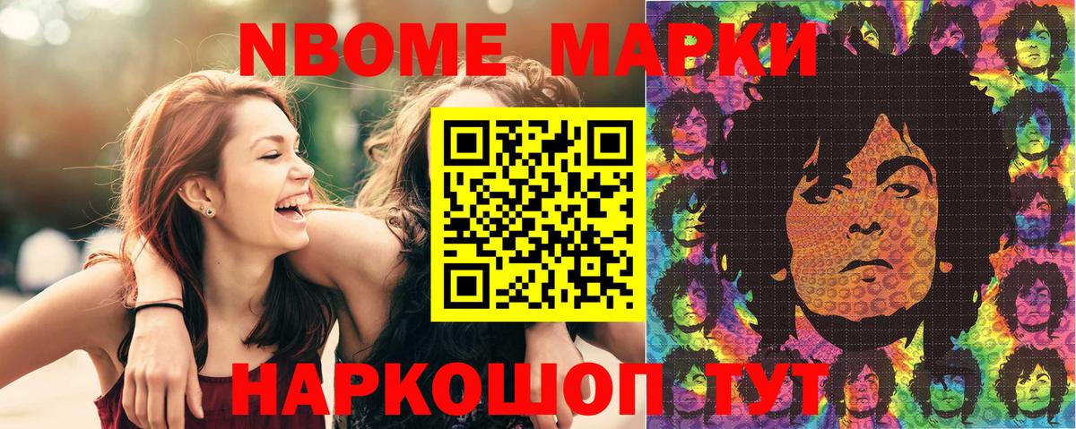 Наркотические марки 1,8мг  Марки N-bome  Наркотические марки 1,8мг  Каменск-Уральский  Вход с VPN 