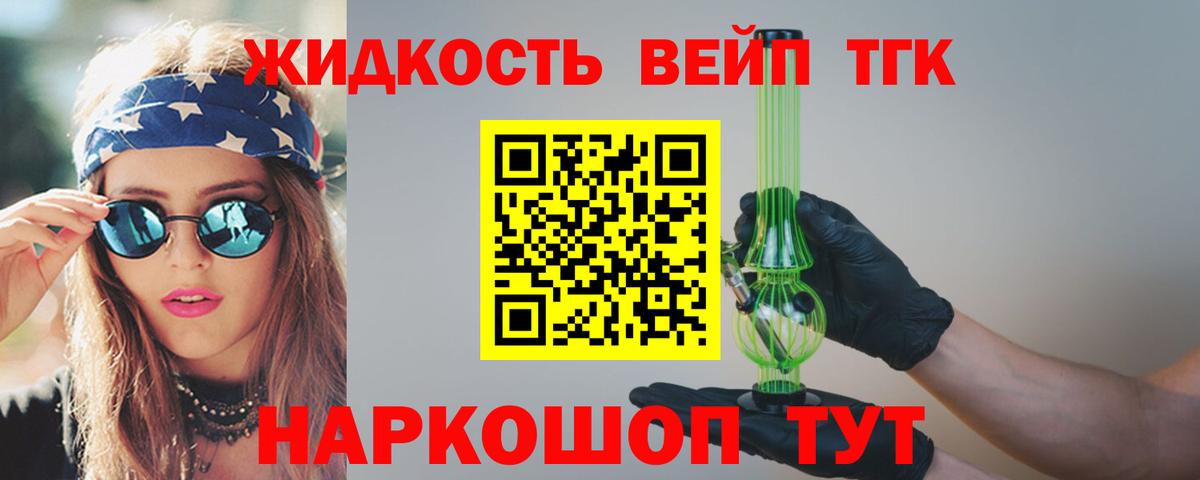 Каменск-Уральский  Дистиллят ТГК вейп  Дистиллят ТГК вейп  Вход с VPN 